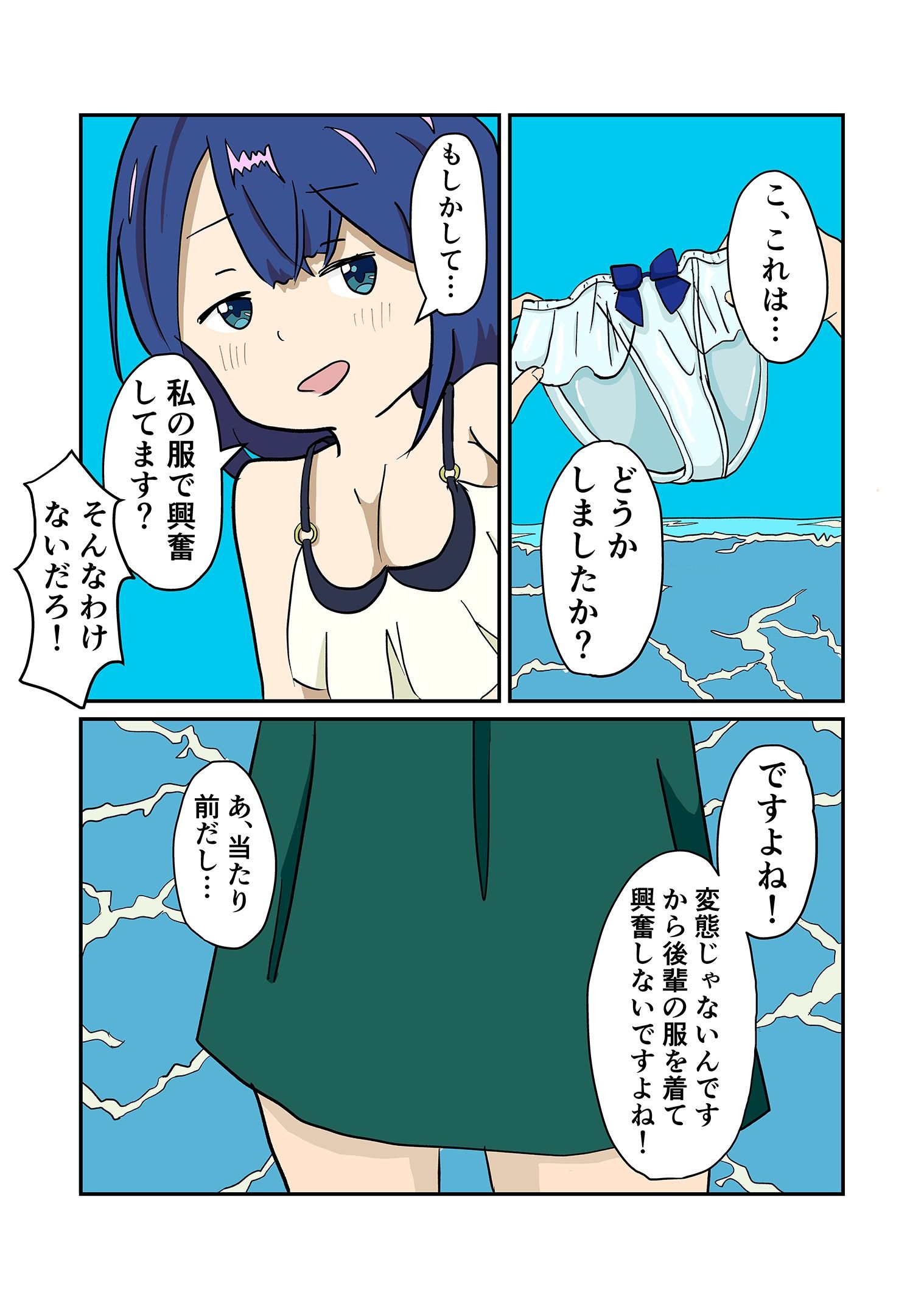 試し読み 8