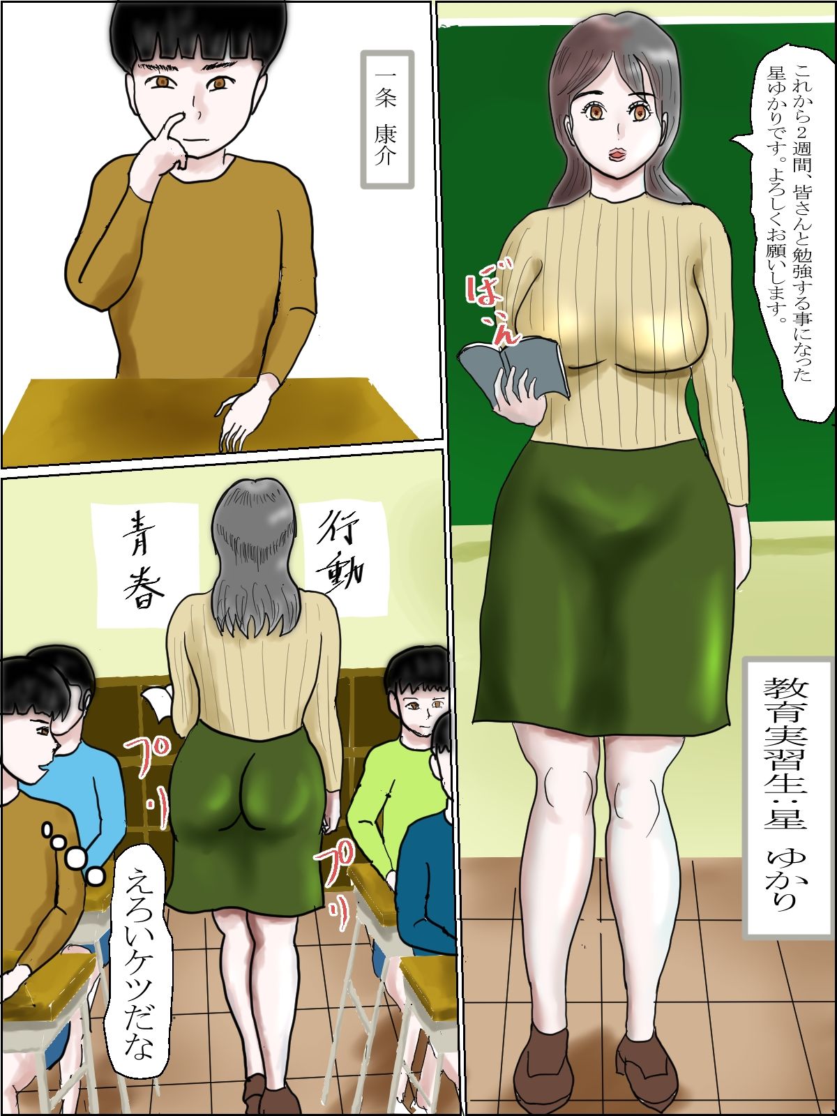 試し読み 1
