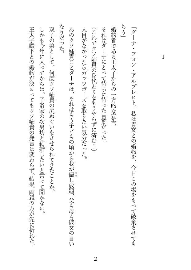 試し読み 1