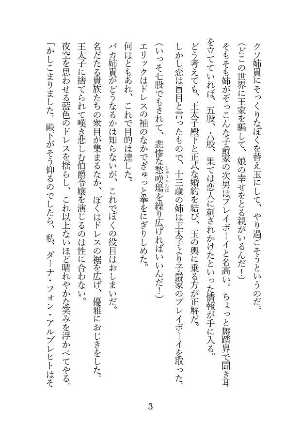 試し読み 2