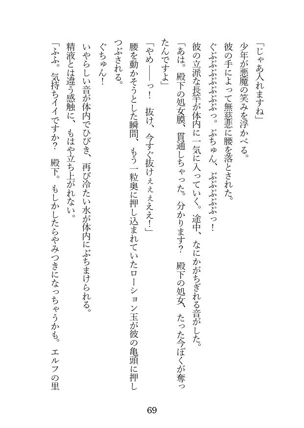 試し読み 6