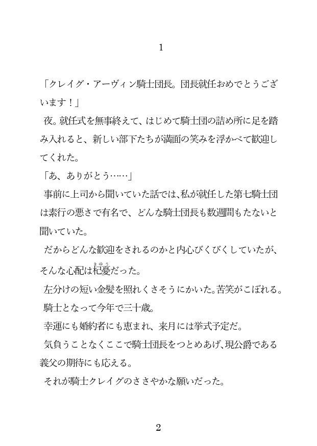試し読み 1