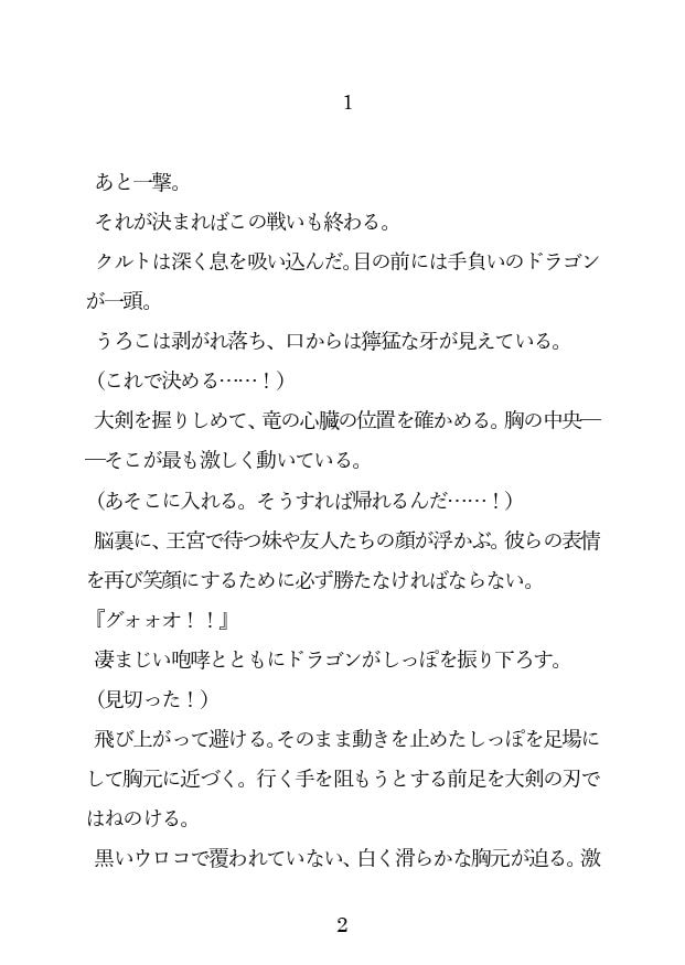 試し読み 1