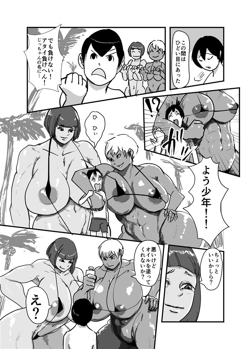 試し読み 3