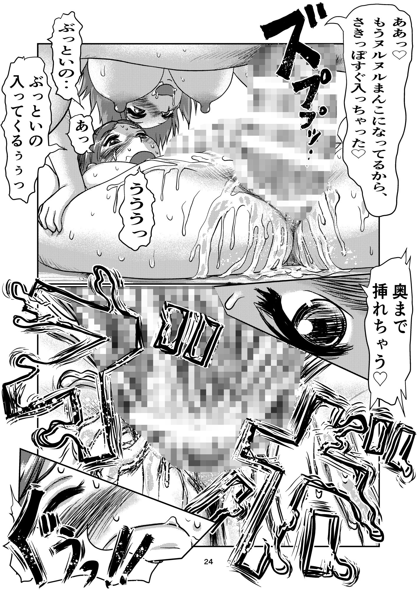 試し読み 8