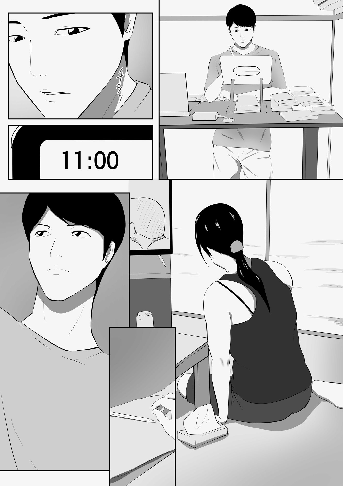 試し読み 2