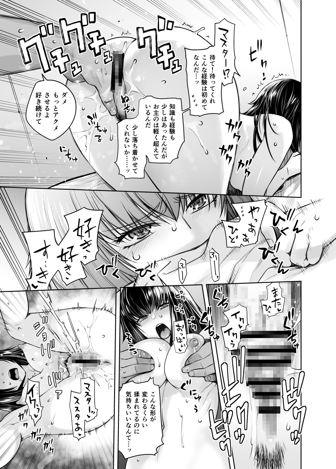 試し読み 3