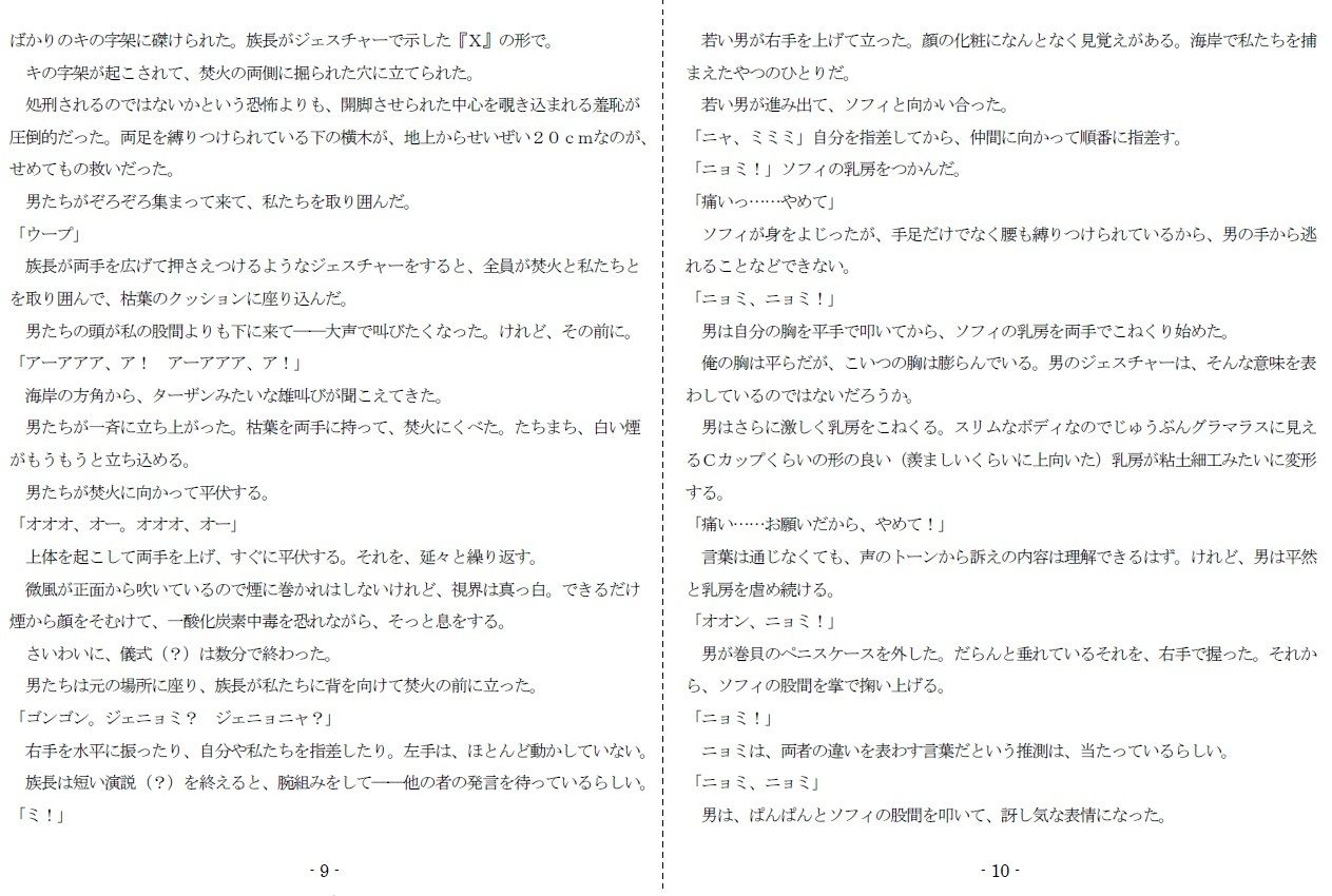 試し読み 4