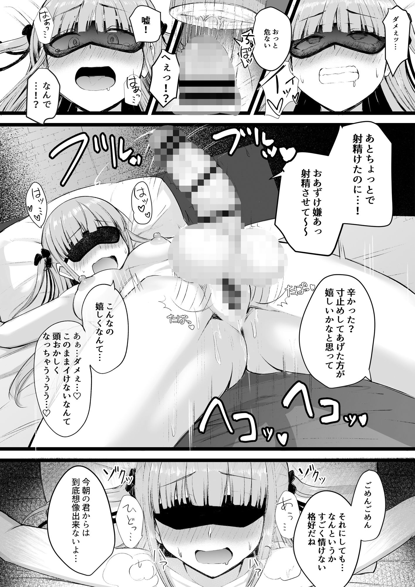 試し読み 6