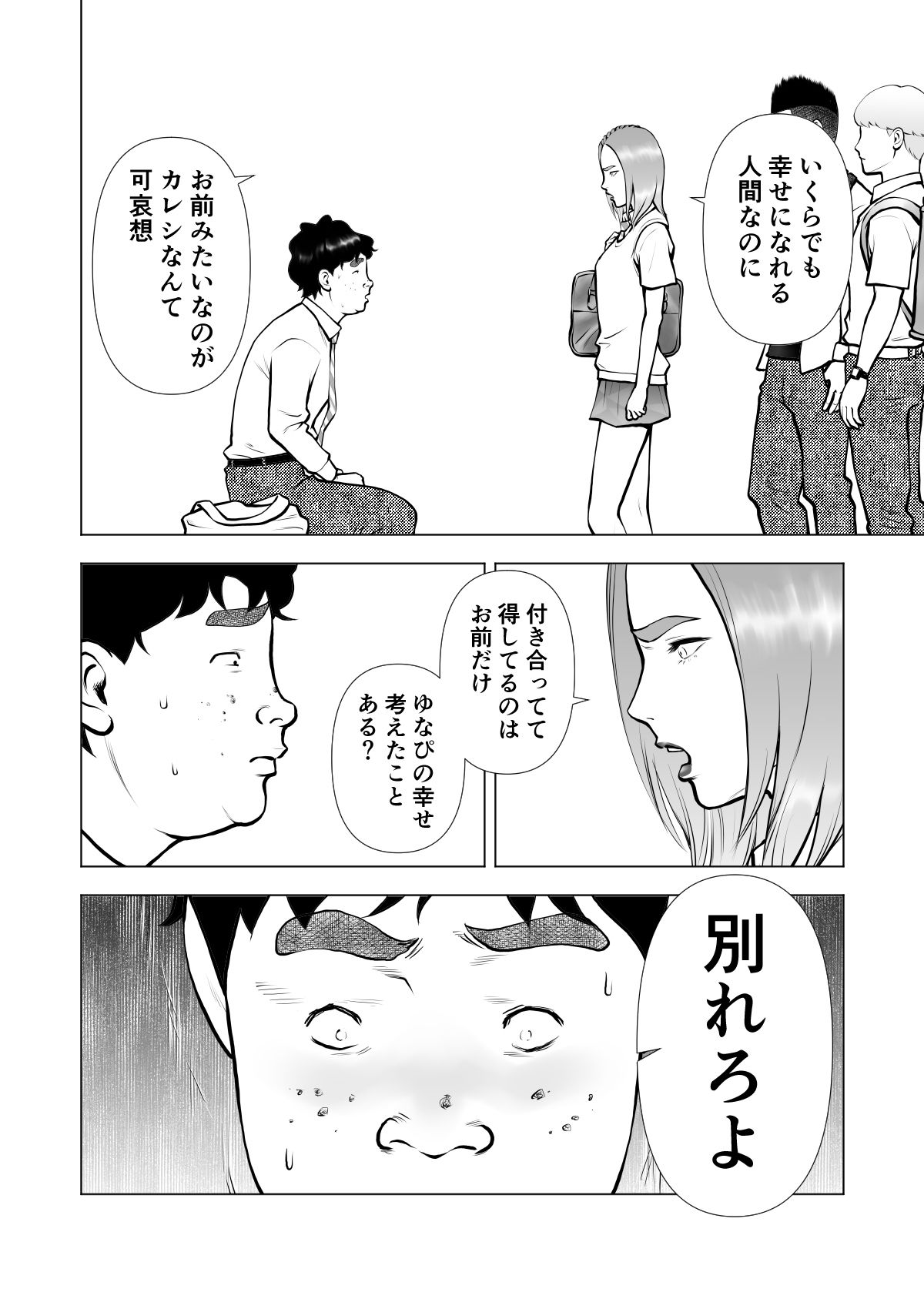 試し読み 9
