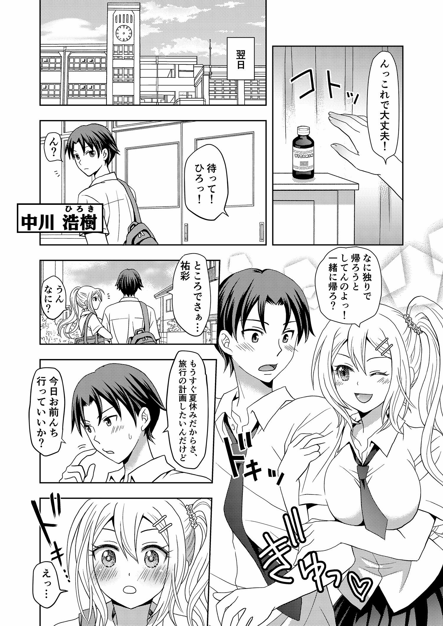試し読み 2