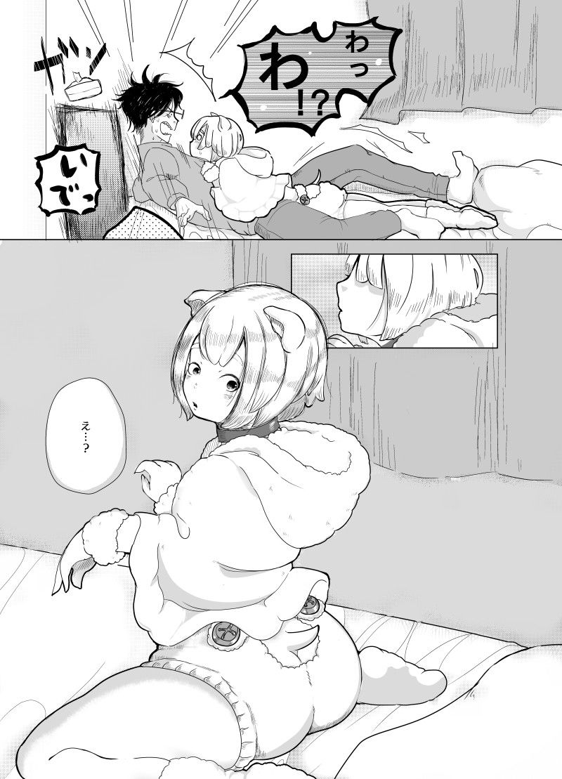 試し読み 3