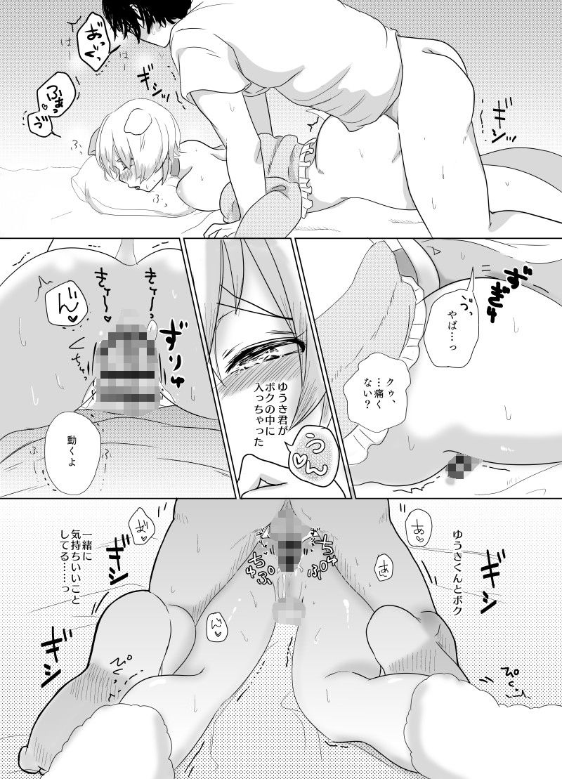 試し読み 9