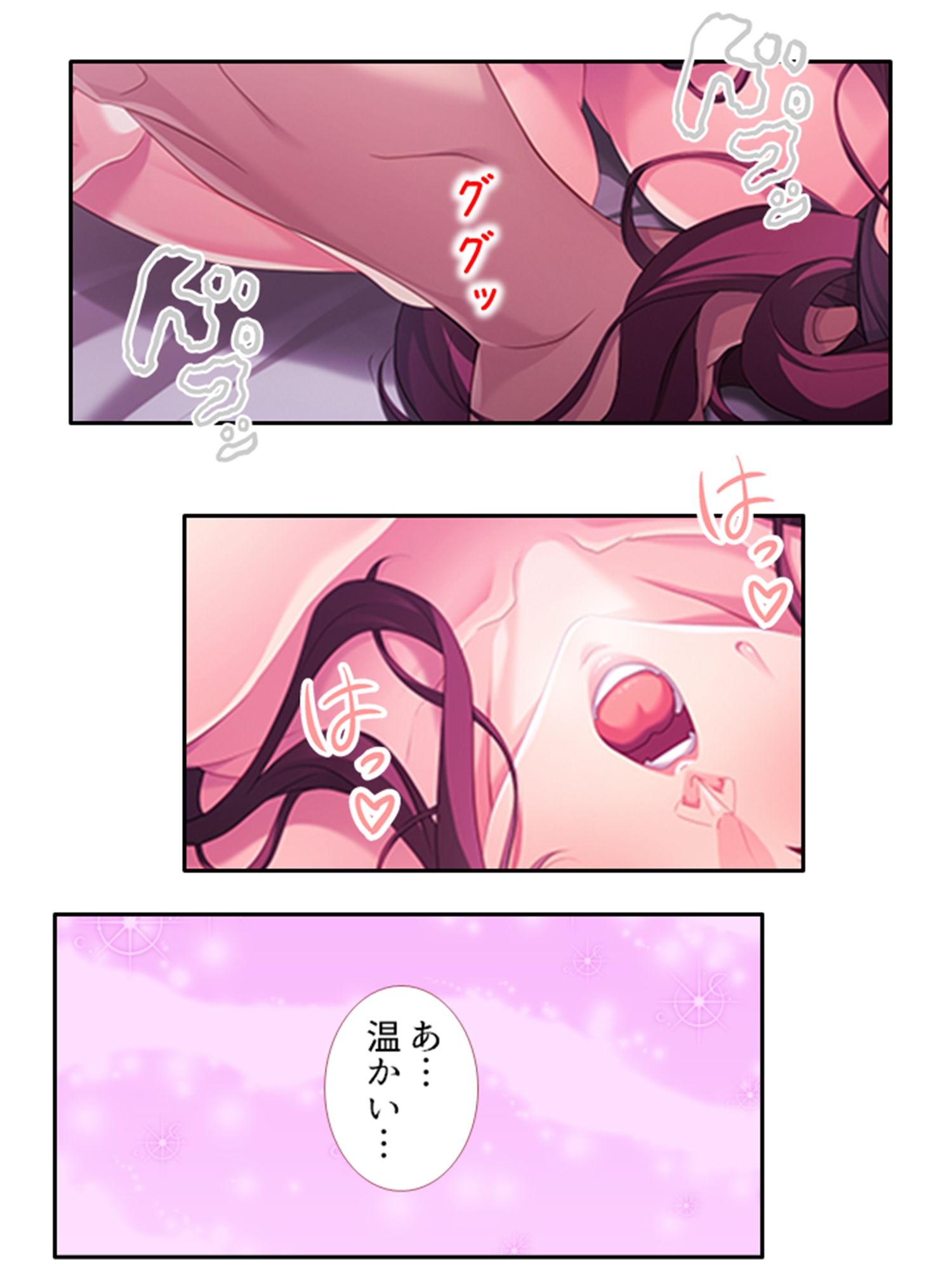 試し読み 10