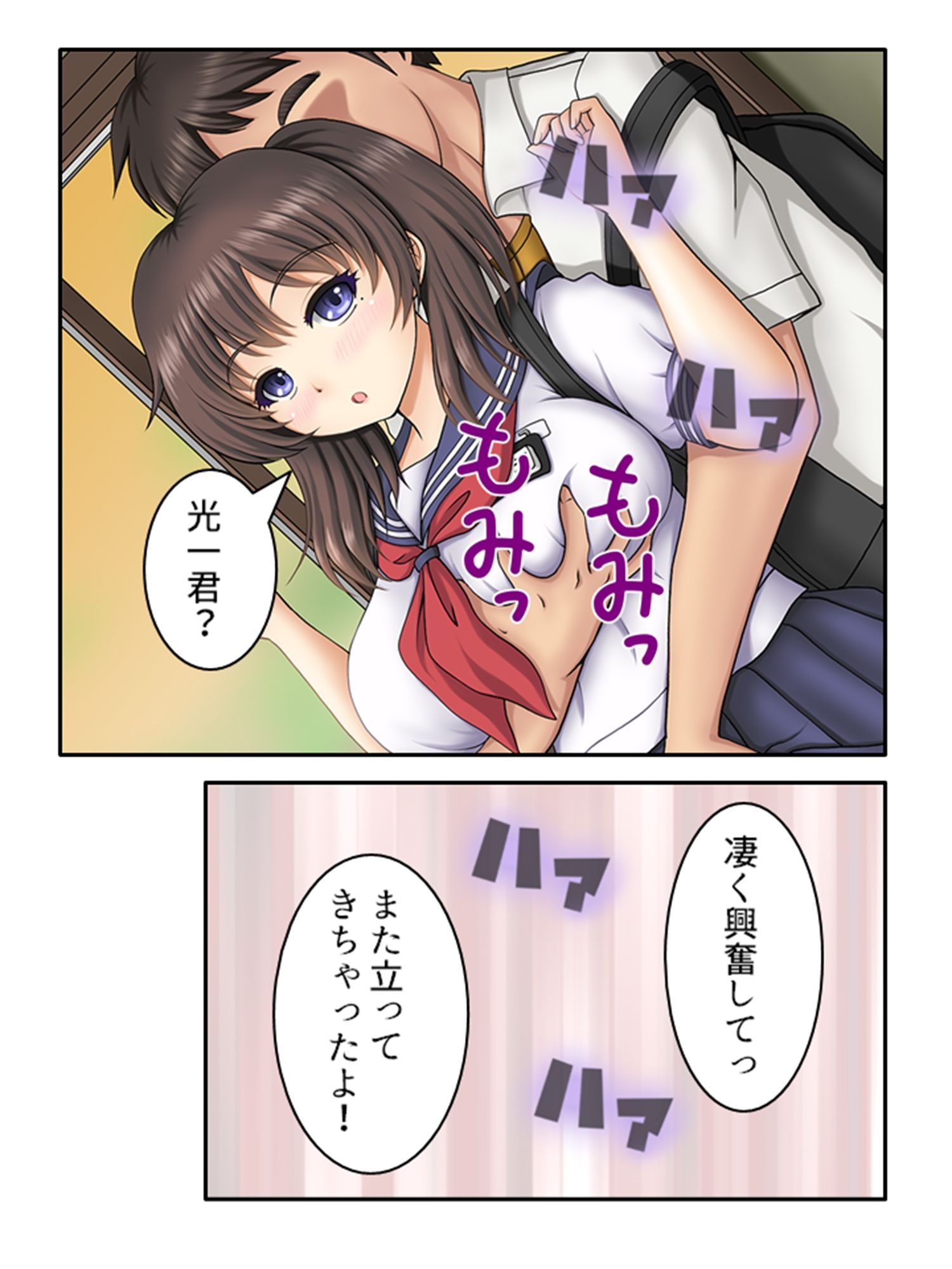 試し読み 5