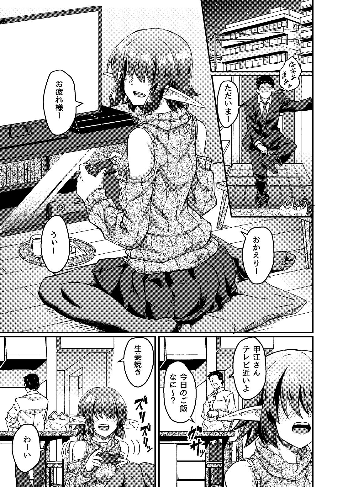試し読み 1