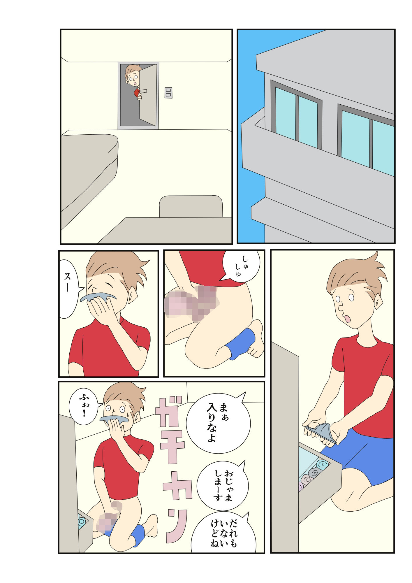 試し読み 6