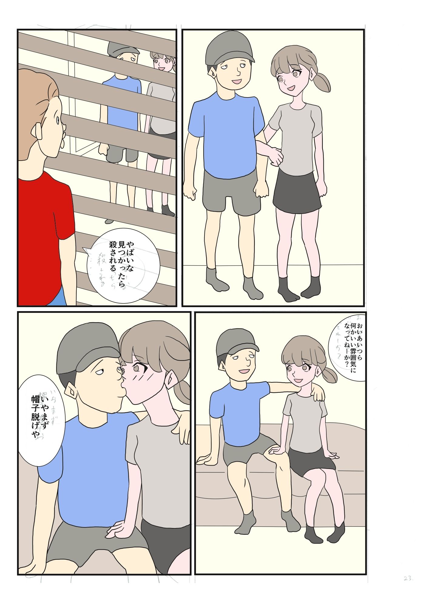 試し読み 7