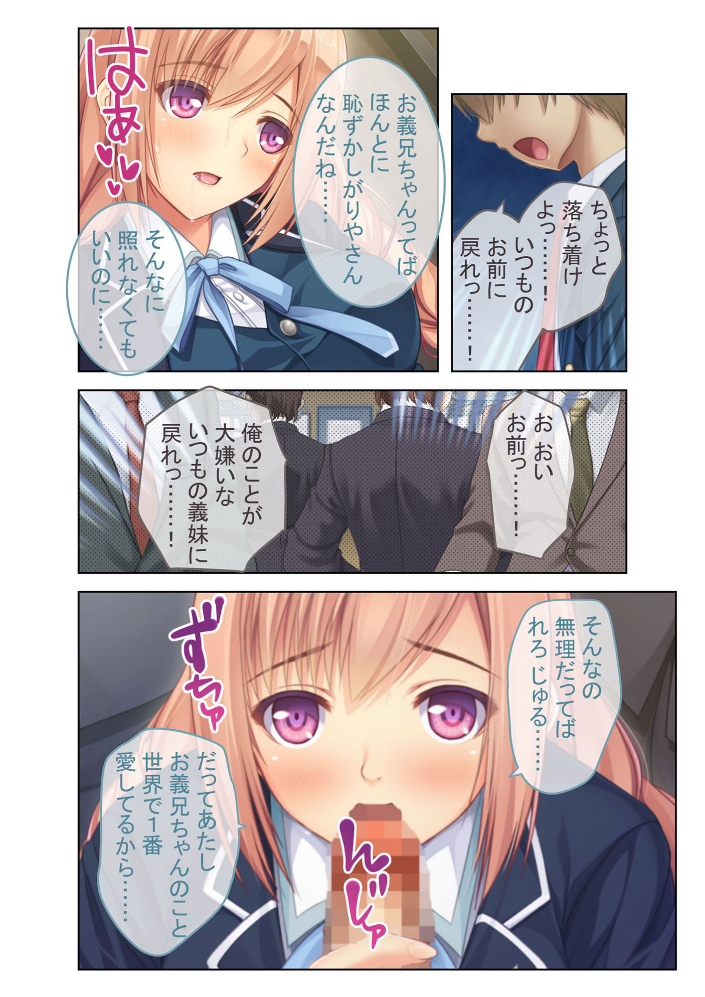 試し読み 3