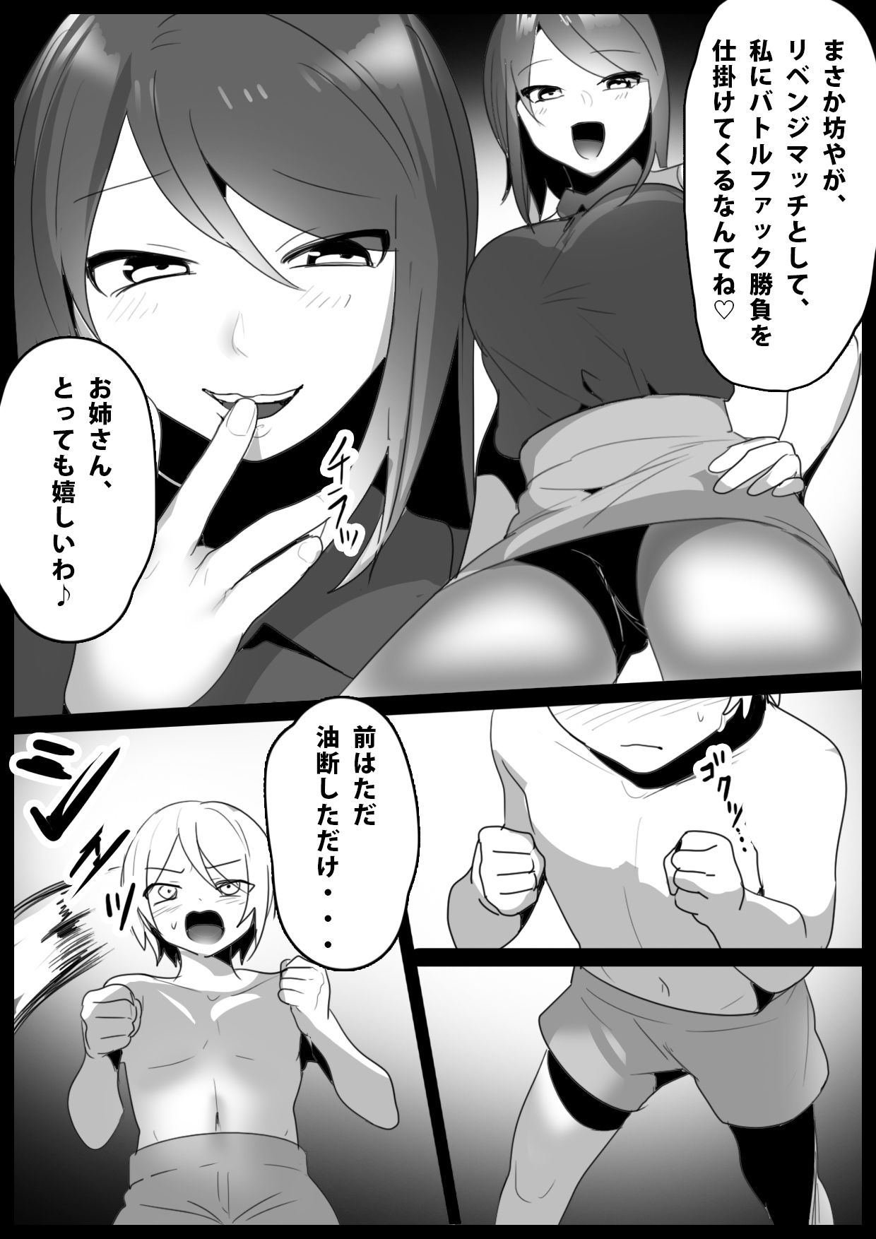 試し読み 1
