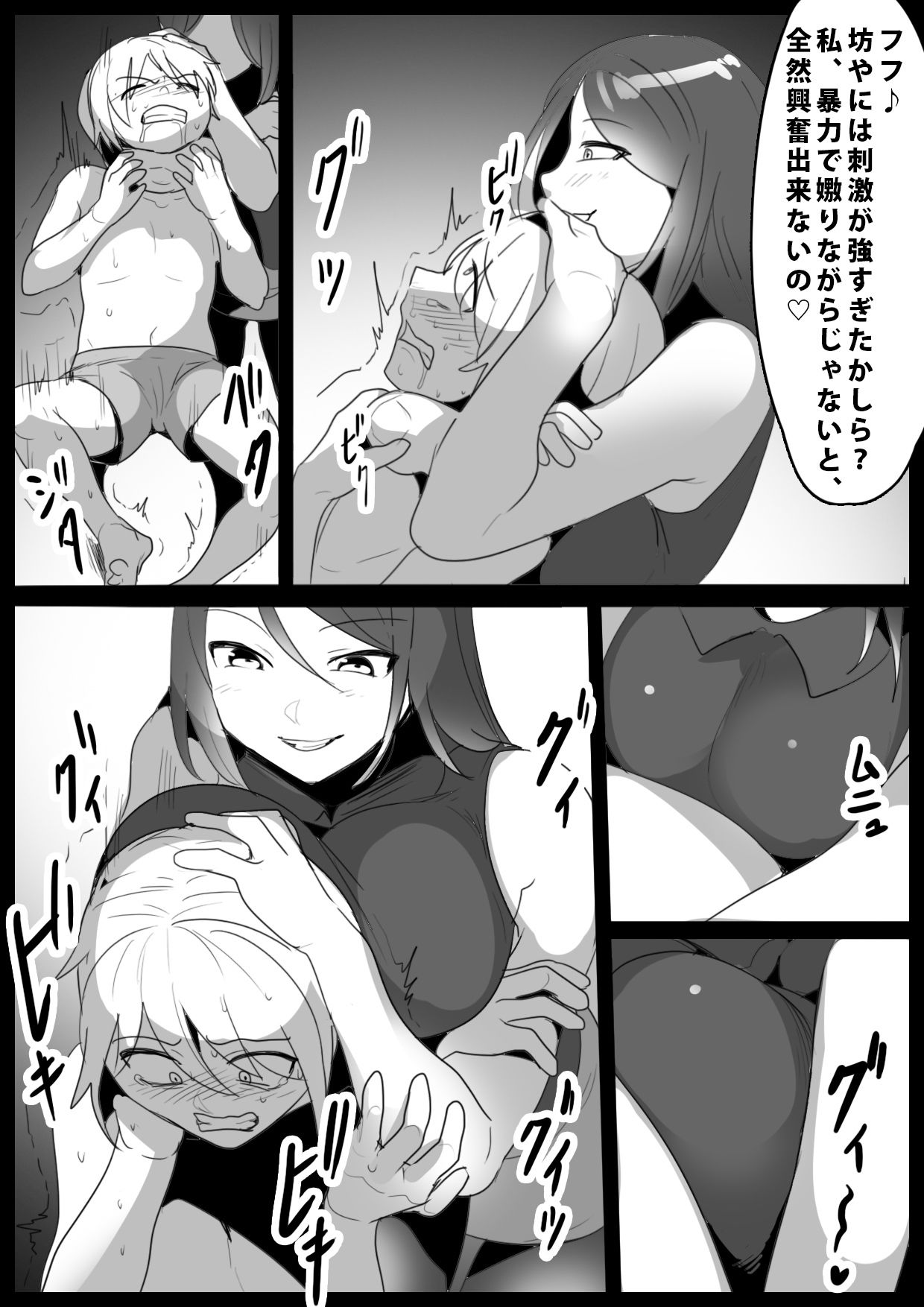 試し読み 2