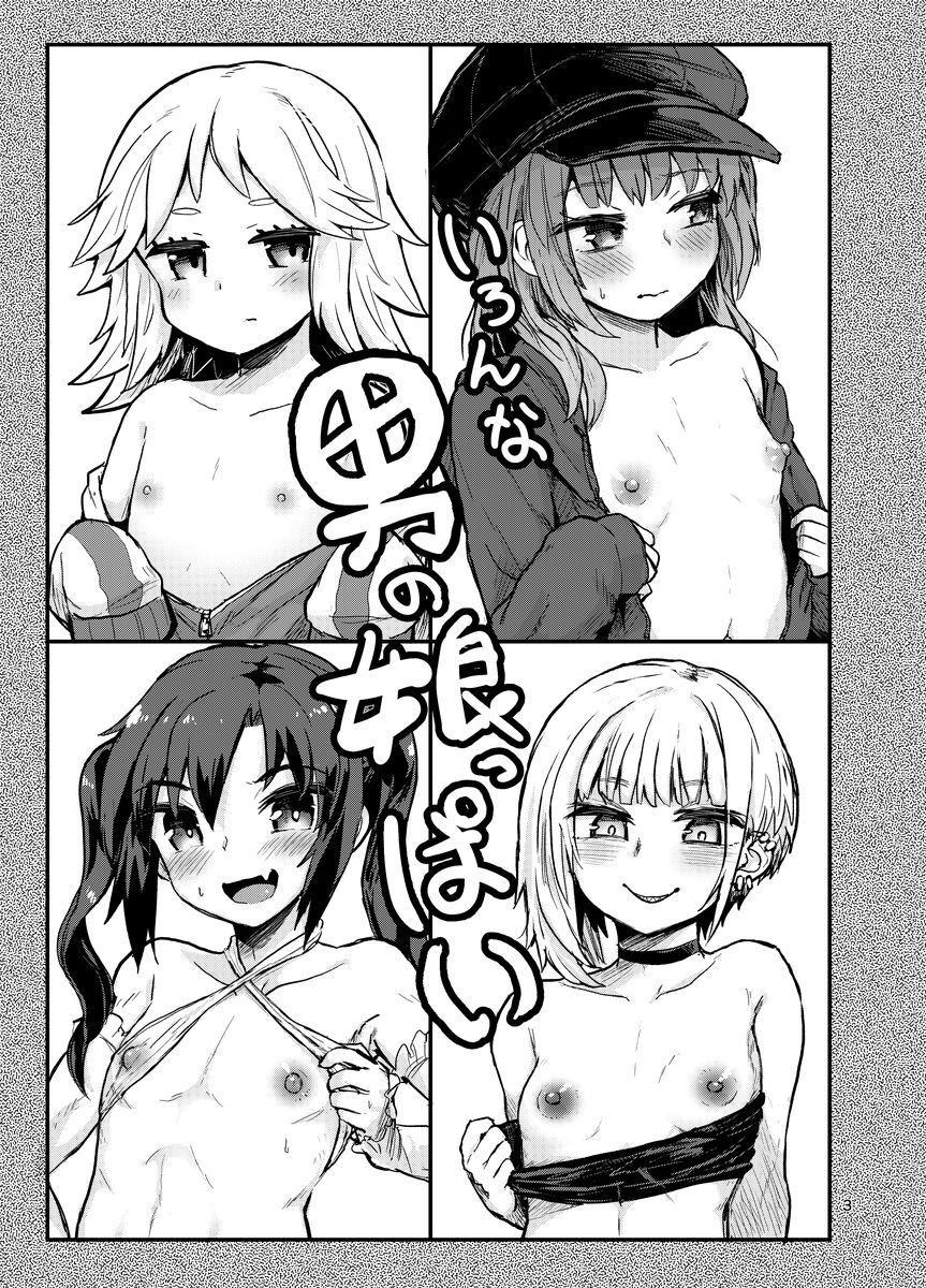 試し読み 2