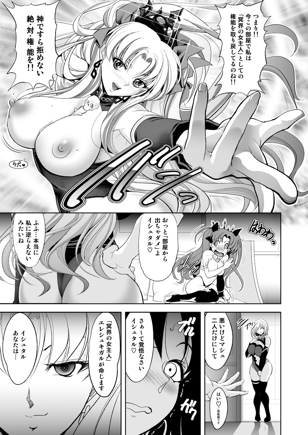 試し読み 4