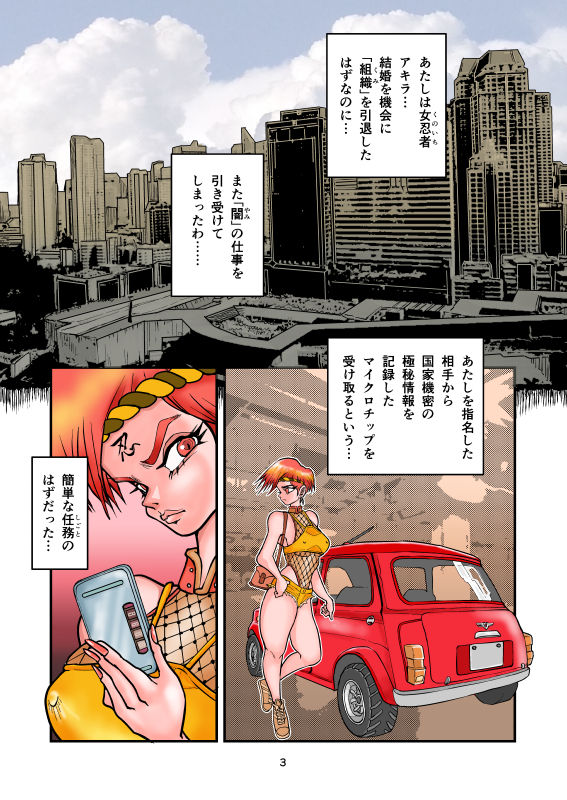 試し読み 2