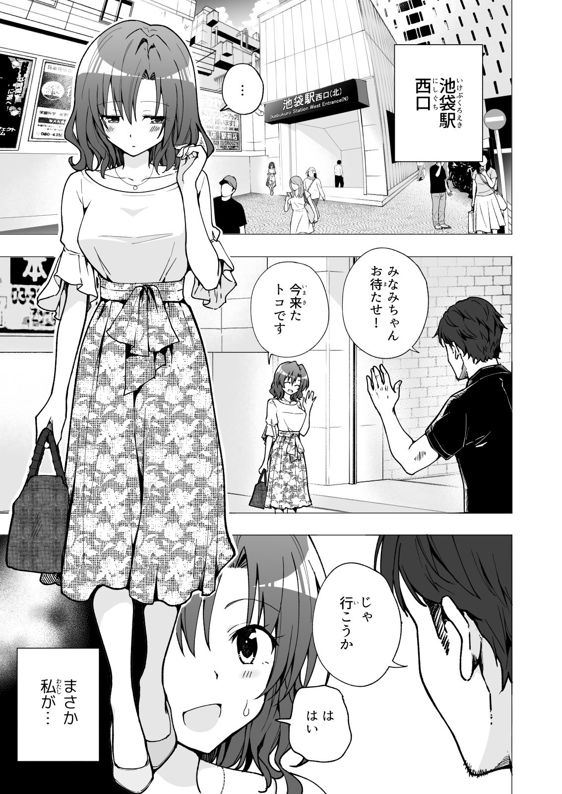 試し読み 1