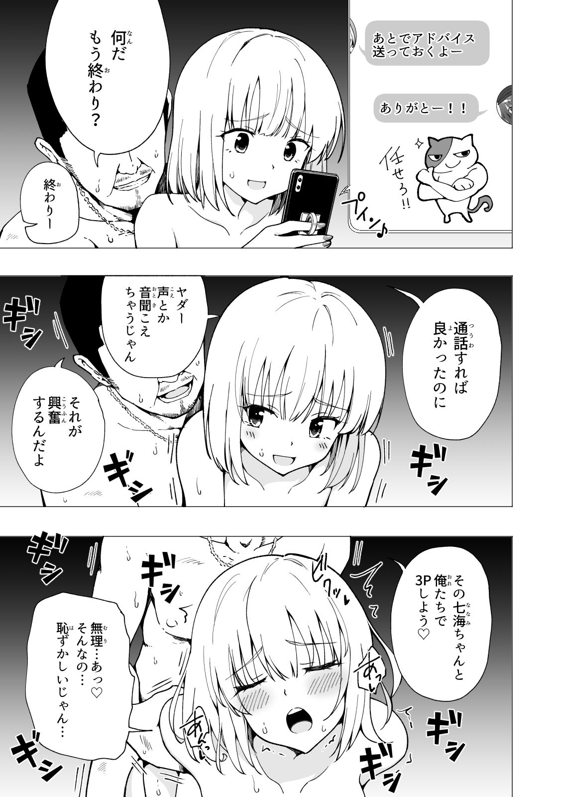 試し読み 7