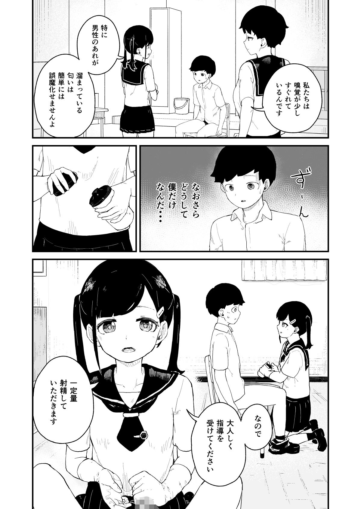 試し読み 6