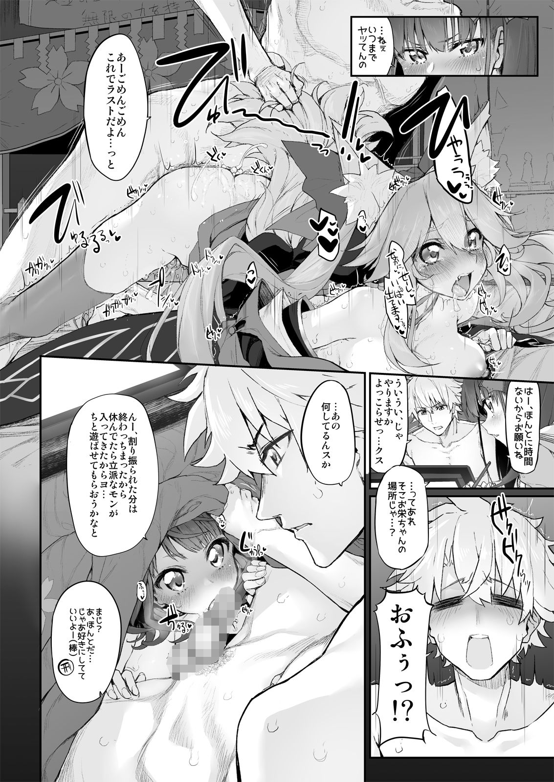 試し読み 5