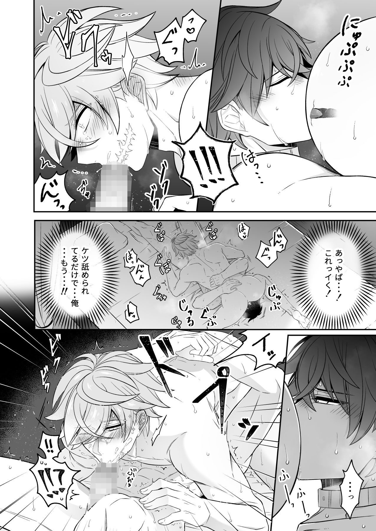 試し読み 5