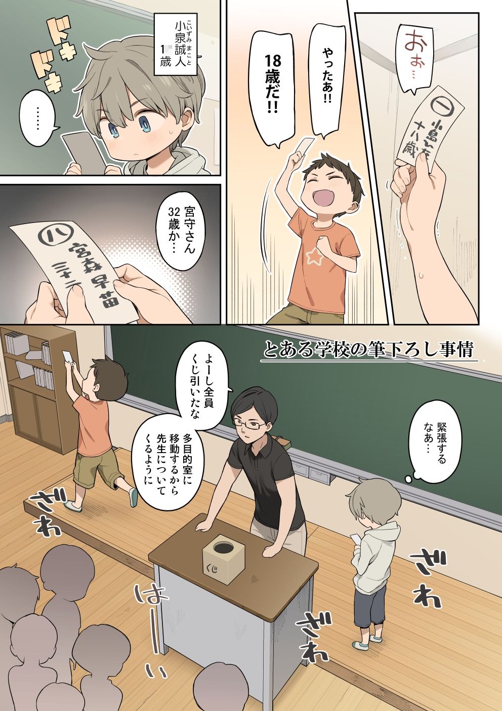 試し読み 1
