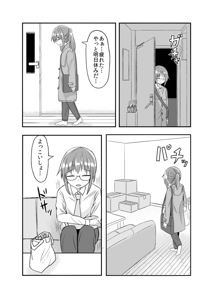 試し読み 2