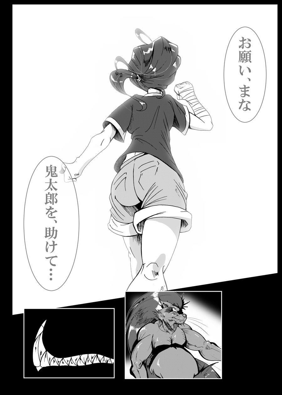 試し読み 6