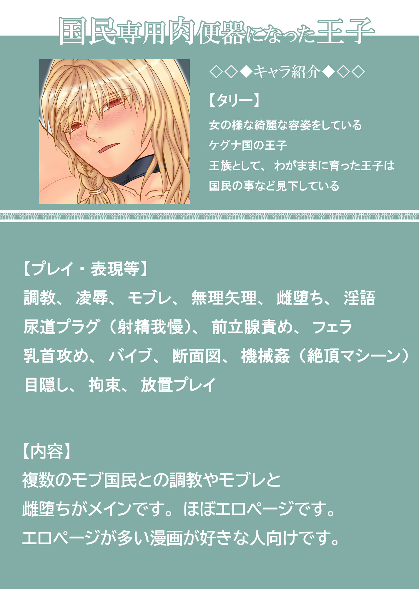 試し読み 9
