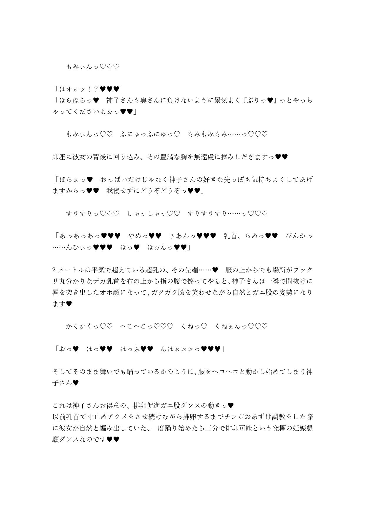 試し読み 3