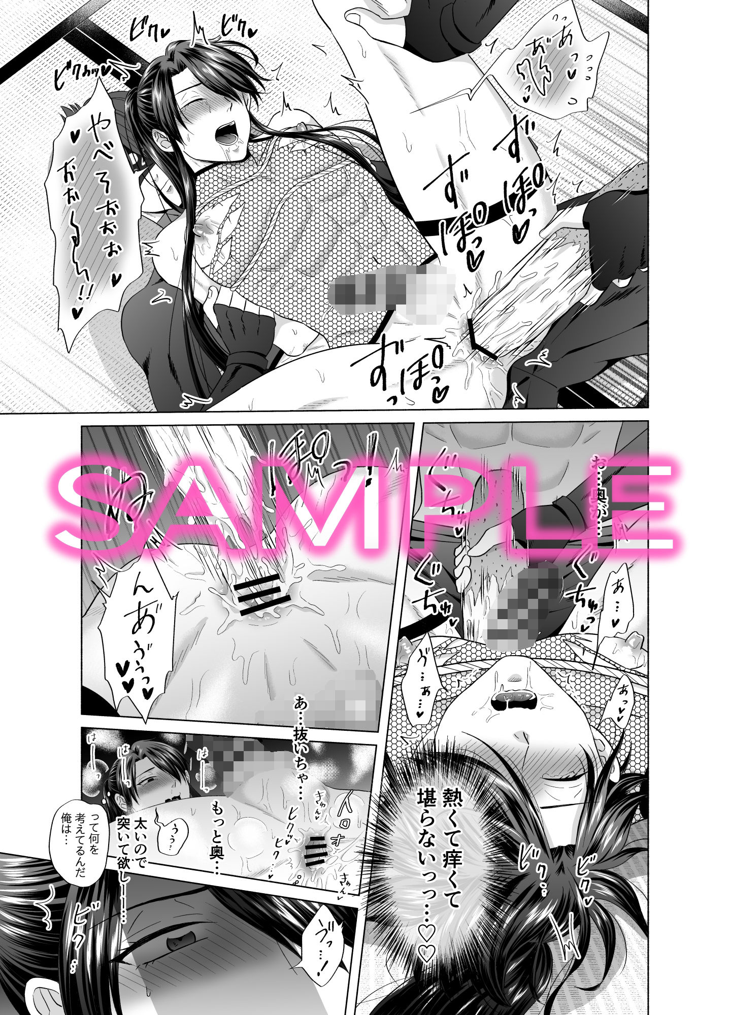 試し読み 9