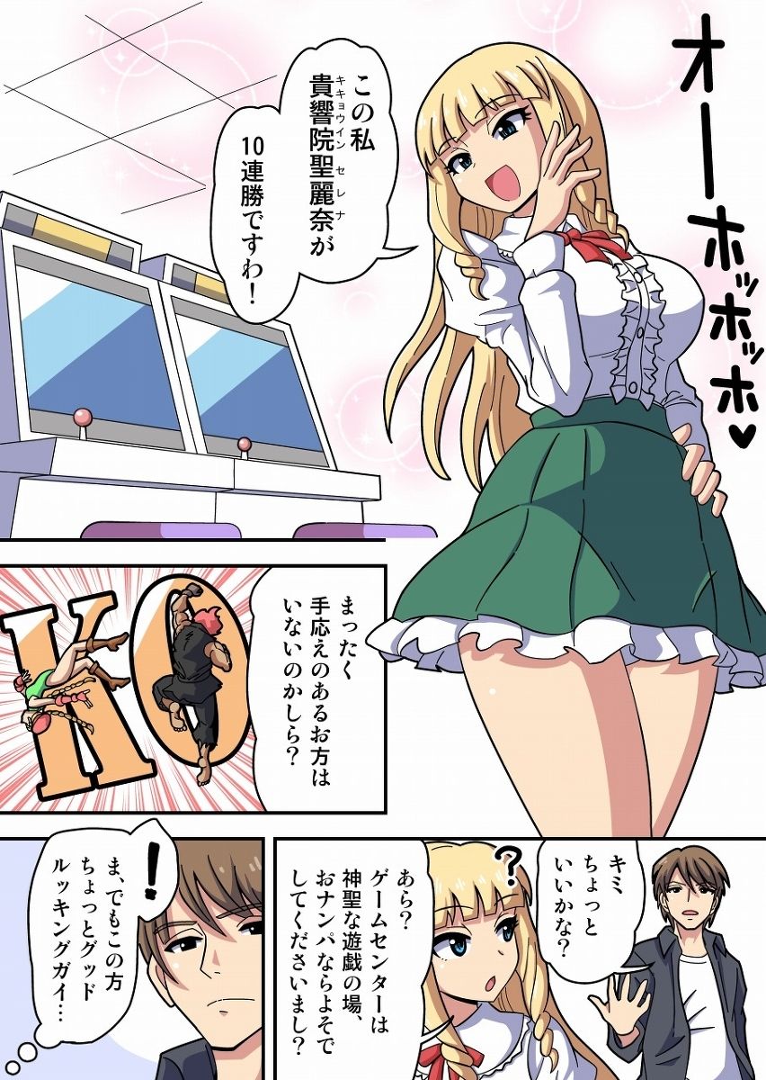 試し読み 1