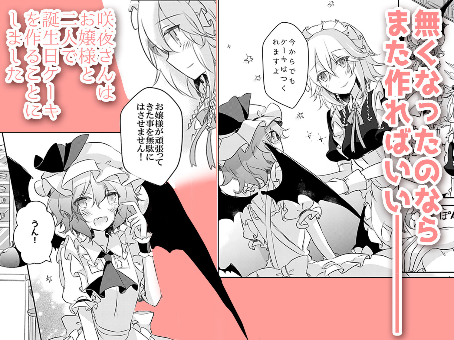 試し読み 2
