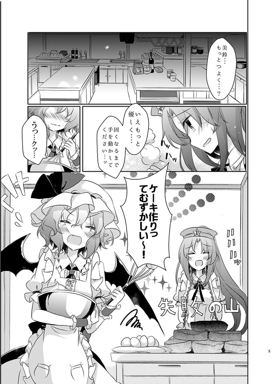 試し読み 4
