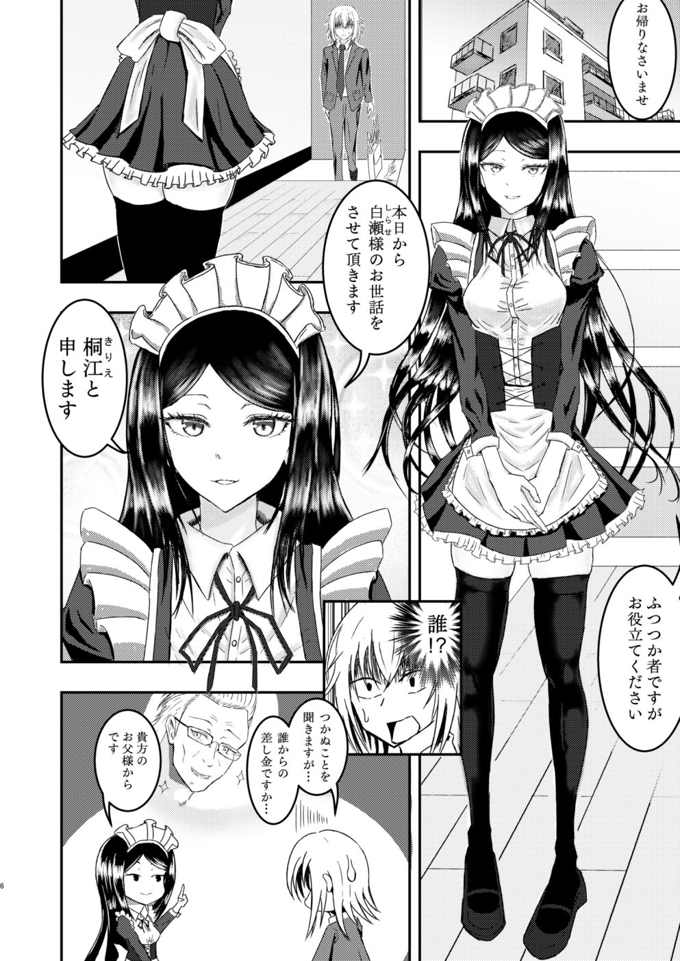 試し読み 5