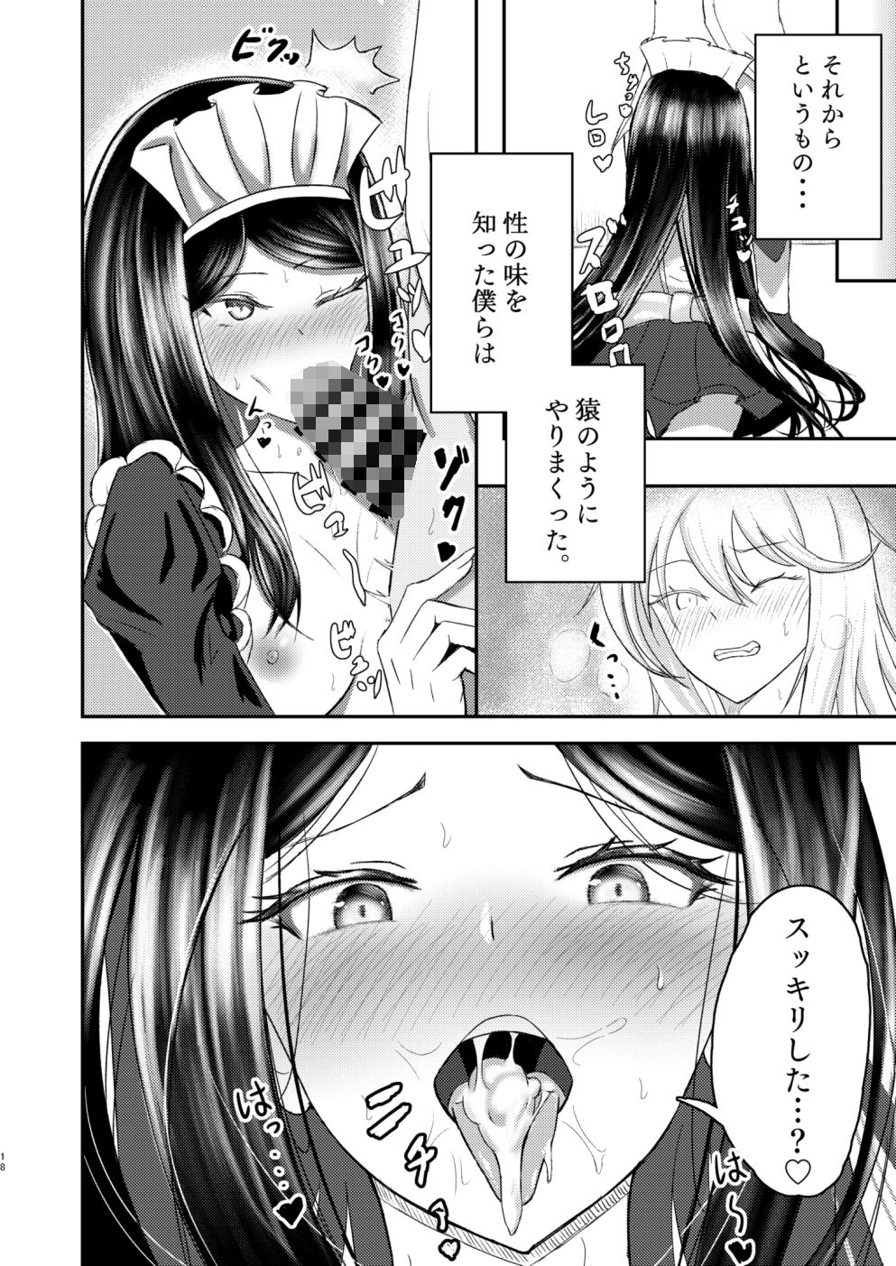 試し読み 9