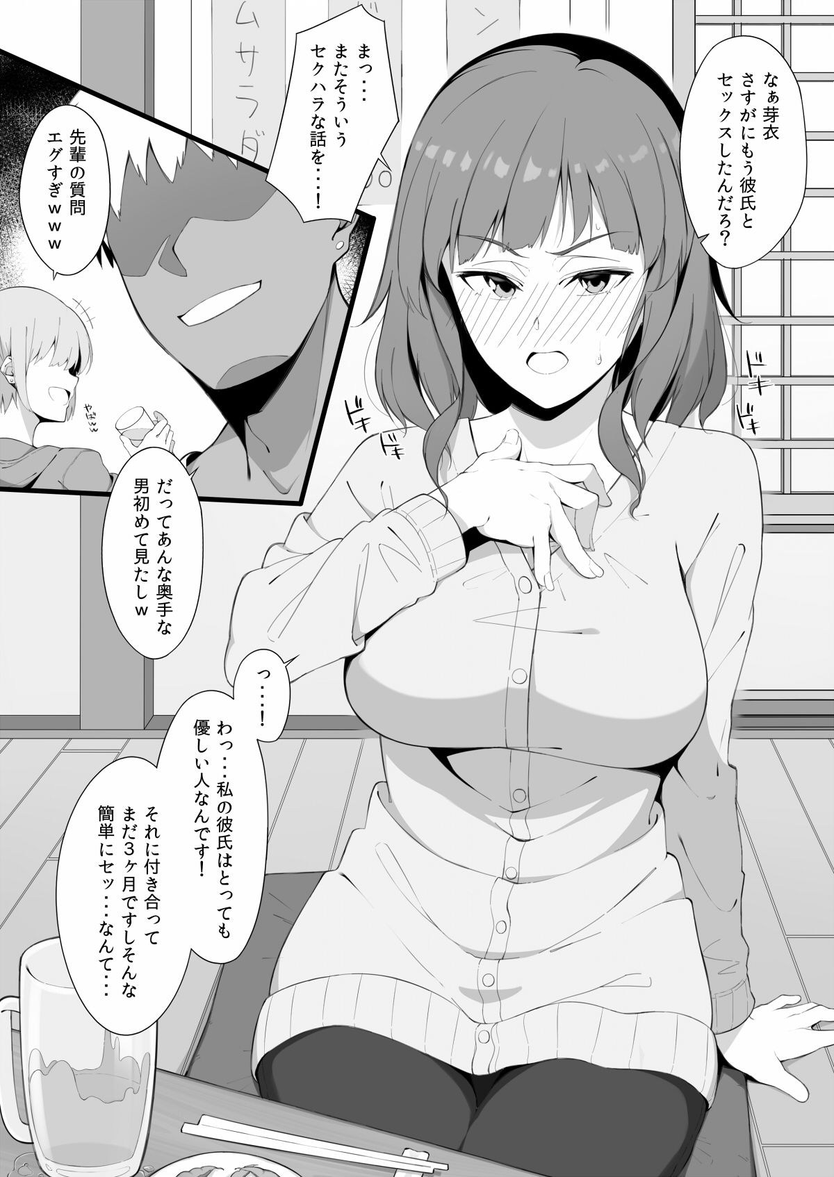 試し読み 1