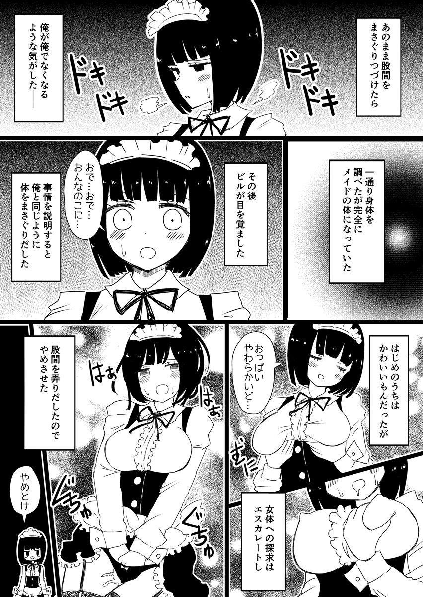 試し読み 6