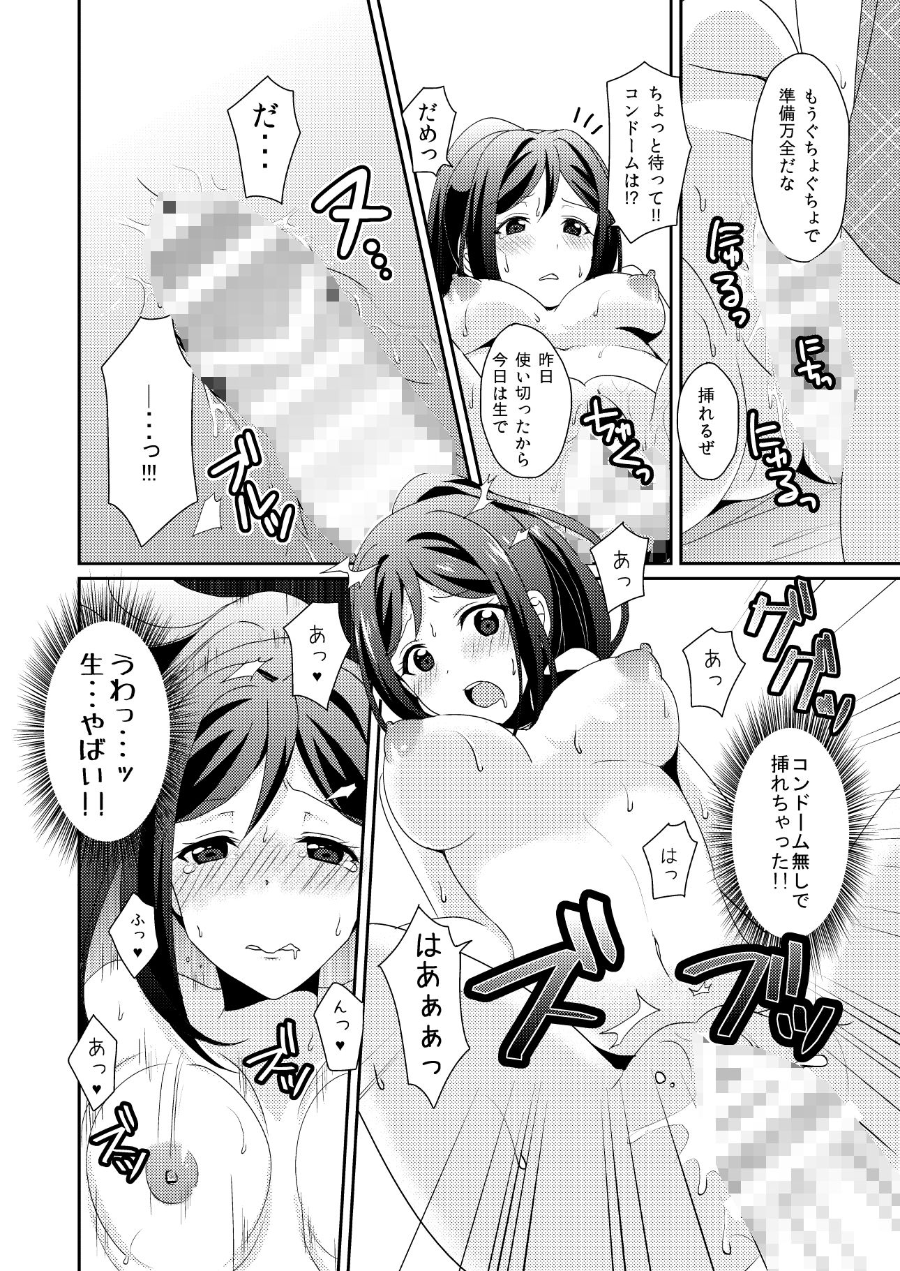 試し読み 3