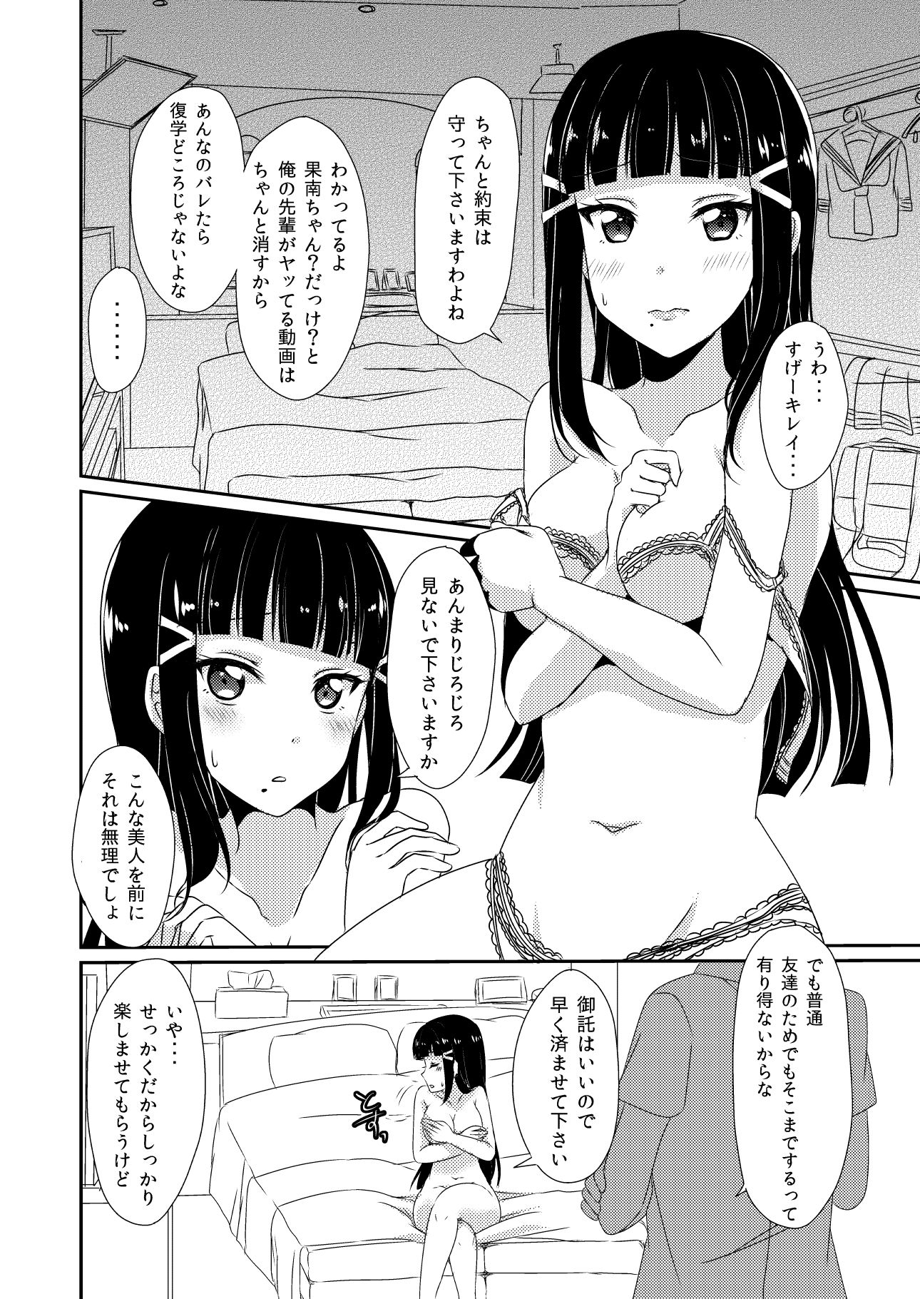 試し読み 4