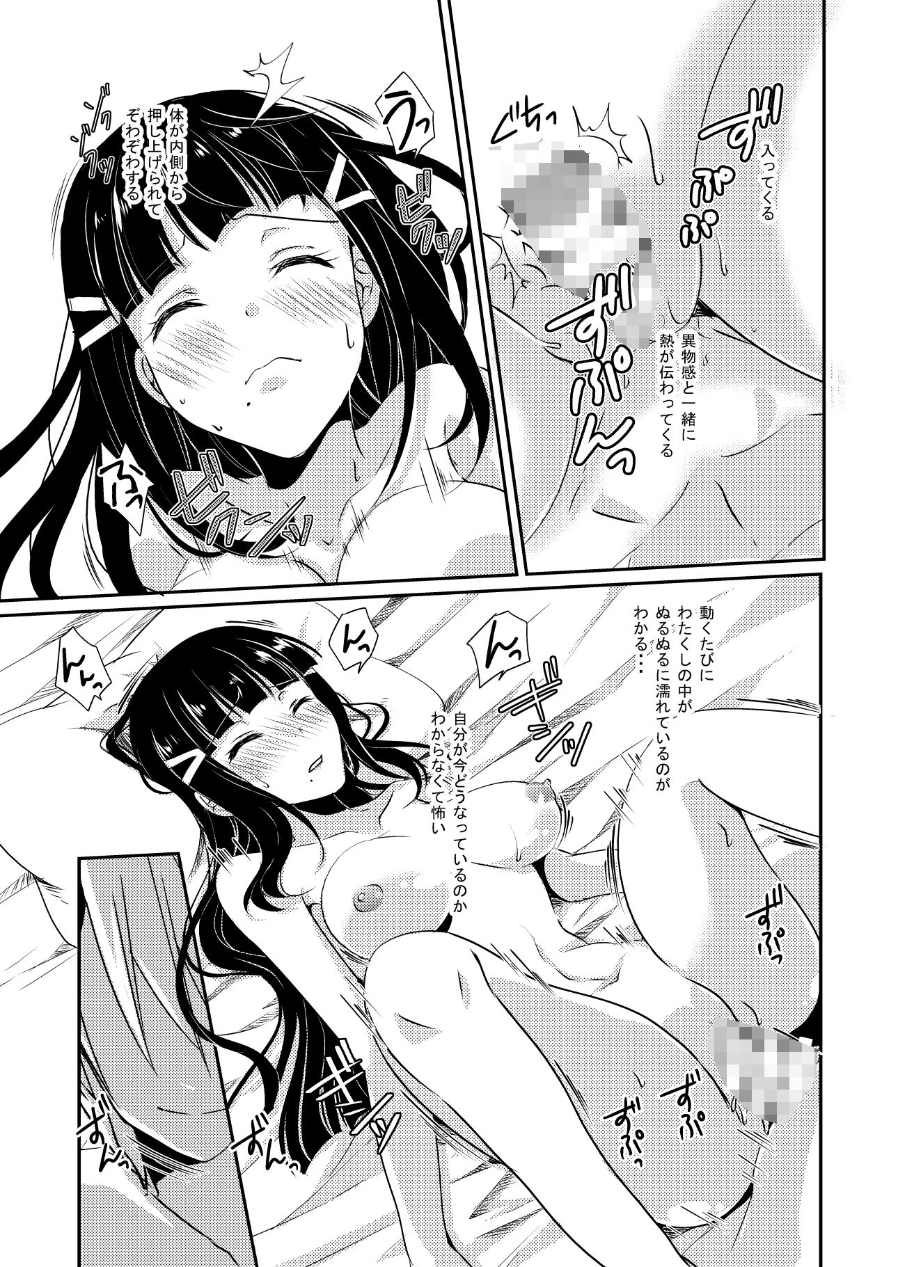 試し読み 5