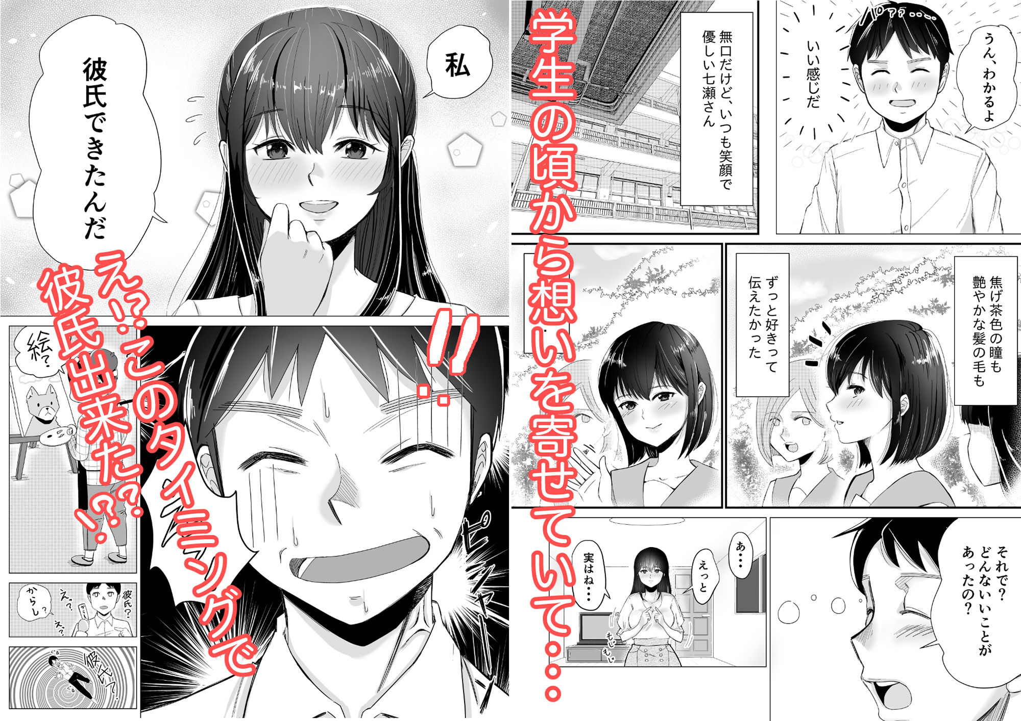 試し読み 3